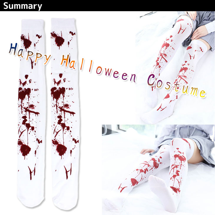 在庫限り 血まみれタイツ 靴下 ソックス 血しぶき ホラー 血のり タイツ ハロウィン 雑貨 コスチューム 地球問屋