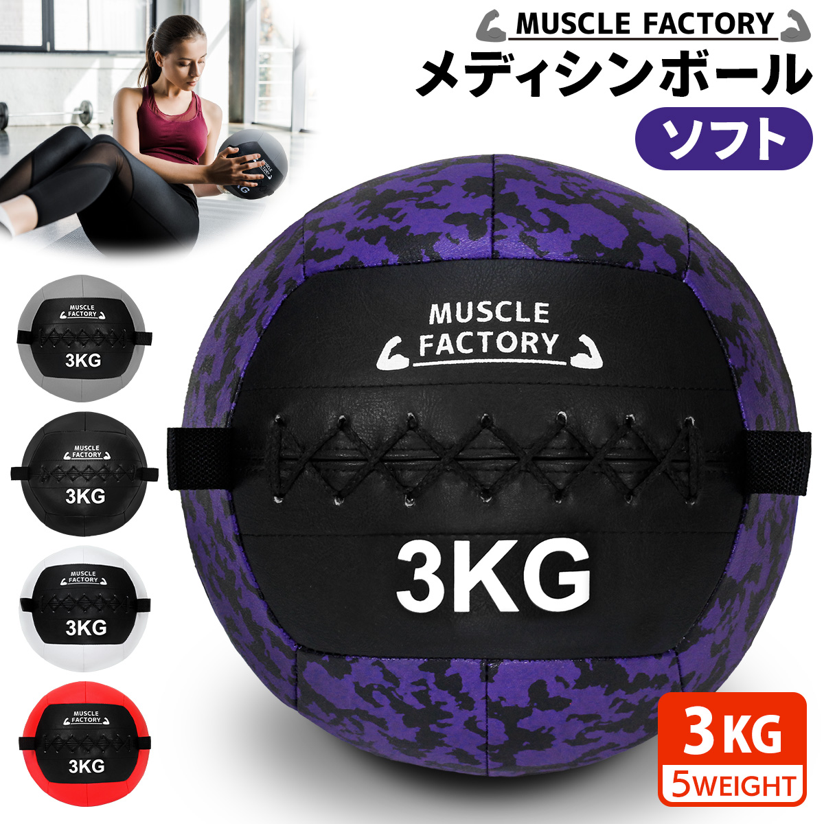 ǥܡ 3kg ե ܡ δ ȥ졼˥ ڥȥ ܡ Φ 嵻 եåȥͥ ڥȥ MUSCLE FACTORY