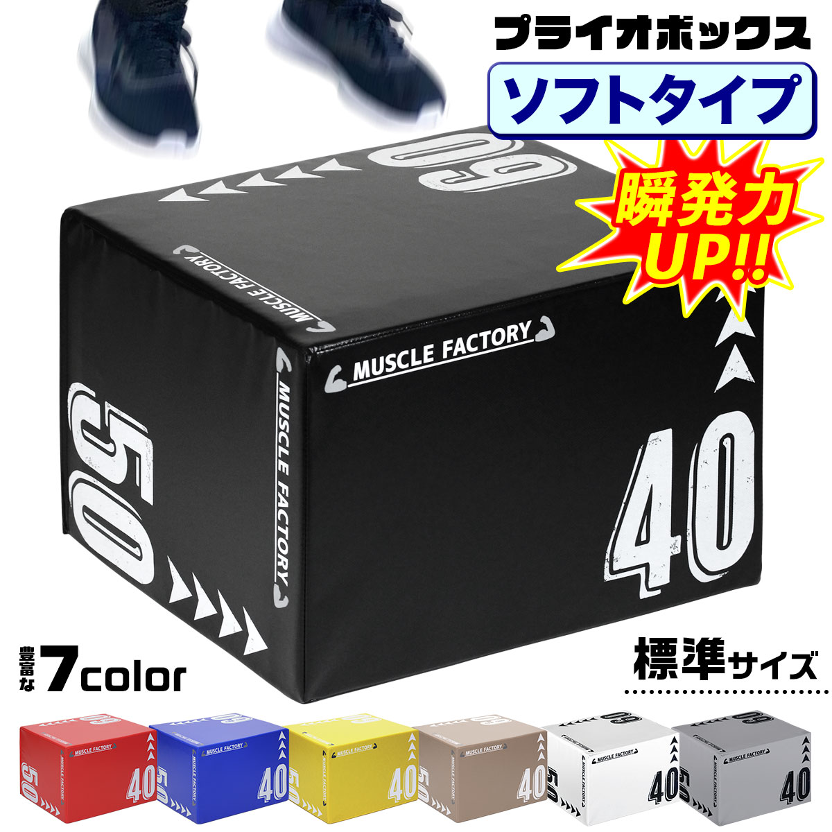 【40×50×60cm】プライオボックス ソフト 昇降台 跳び箱 3in1 プライオボックス ソフト 40×50×60cm プライオメトリクス ボックス