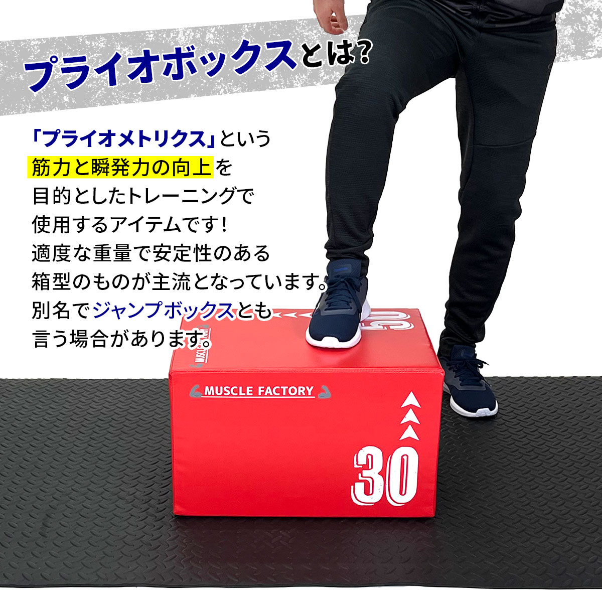 プライオボックス ソフト 3 in 1 プライオメトリクス ボックス 陸上