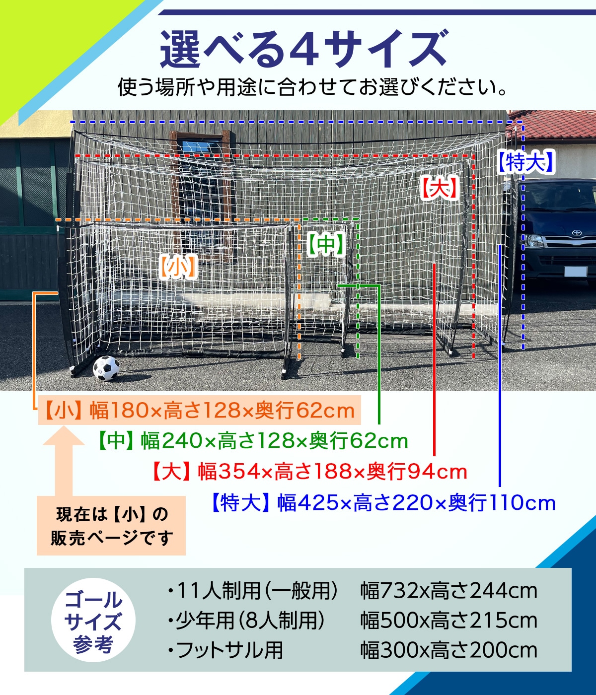 サッカーゴール 折りたたみ 1.8×1.3m 練習用 サッカーネット