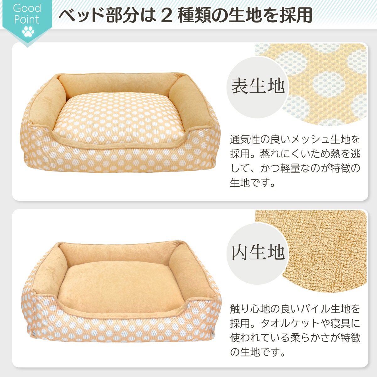 ペットベッド 犬 猫 ベッド マット 夏用 洗える カドラー メッシュ パイル カバー ふわふわ 春夏 2WAY かわいい おしゃれ ソファ ポルカドット スクエア型 Mサイズ