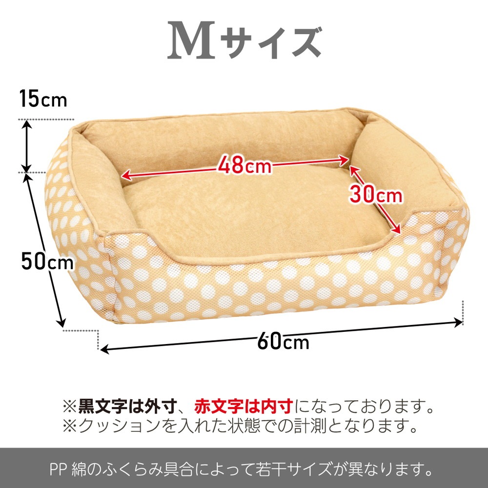 ペットベッド 犬 猫 ベッド マット 夏用 洗える カドラー メッシュ パイル カバー ふわふわ 春夏 2WAY かわいい おしゃれ ソファ ポルカドット スクエア型 Mサイズ