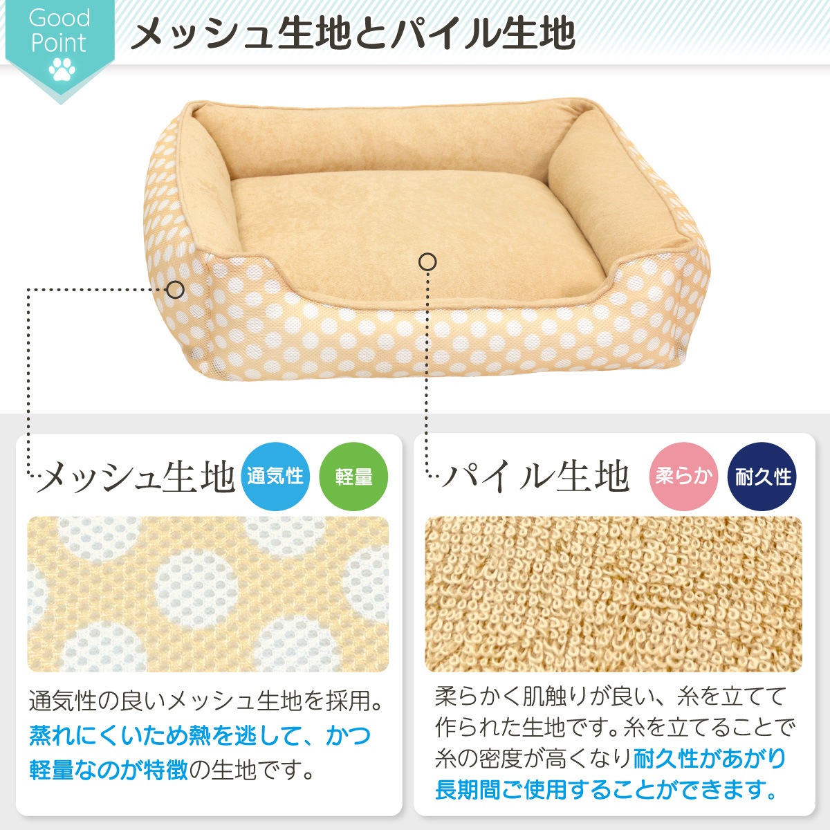 ペットベッド 犬 猫 ベッド マット 夏用 洗える カドラー メッシュ パイル カバー ふわふわ 春夏 2WAY かわいい おしゃれ ソファ ポルカドット スクエア型 Mサイズ