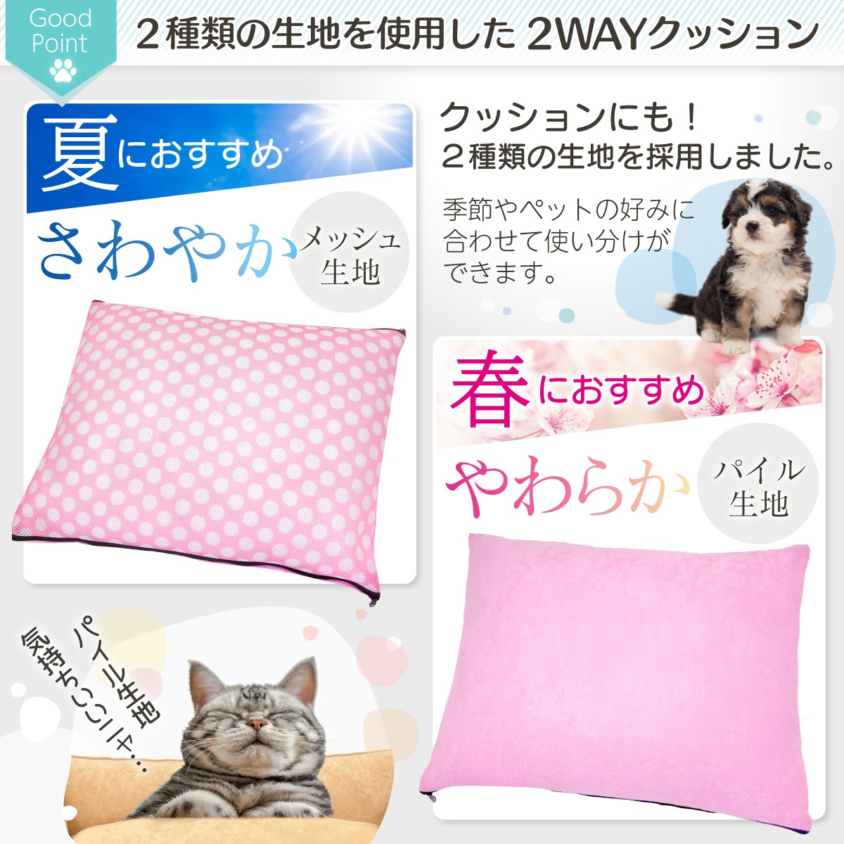 ペットベッド 犬 猫 ベッド マット 夏用 洗える カドラー メッシュ パイル カバー ふわふわ 春夏 2WAY かわいい おしゃれ ソファ ポルカドット スクエア型 Mサイズ