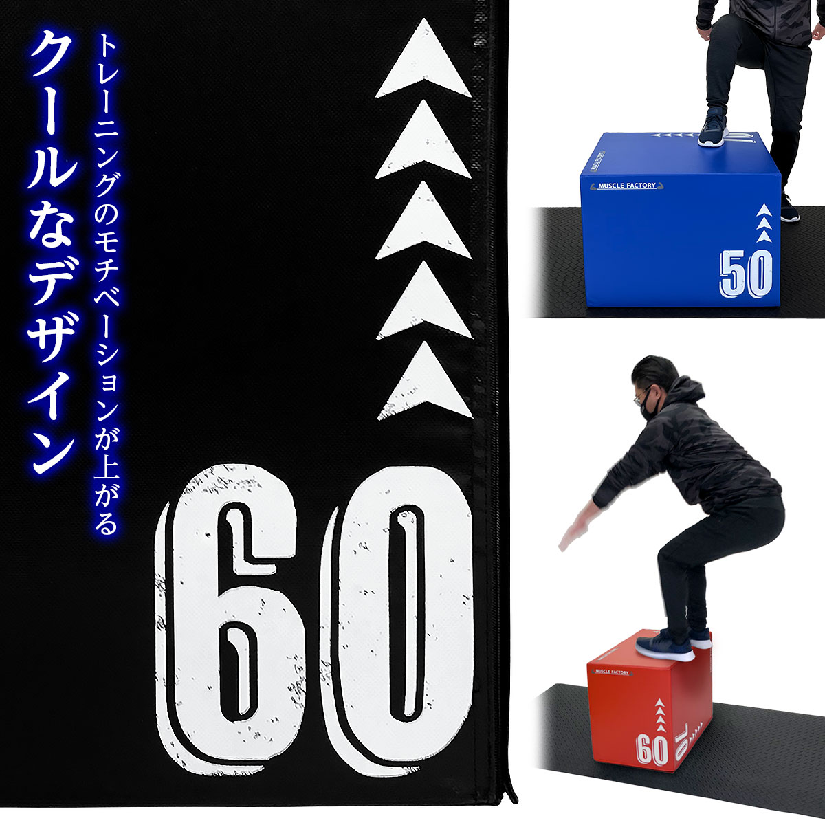 プライオボックス　ソフト　50×60×70cm 大きいサイズ MUSCLE FACTORY プライオボックス ソフト 3 in 1 プライオ