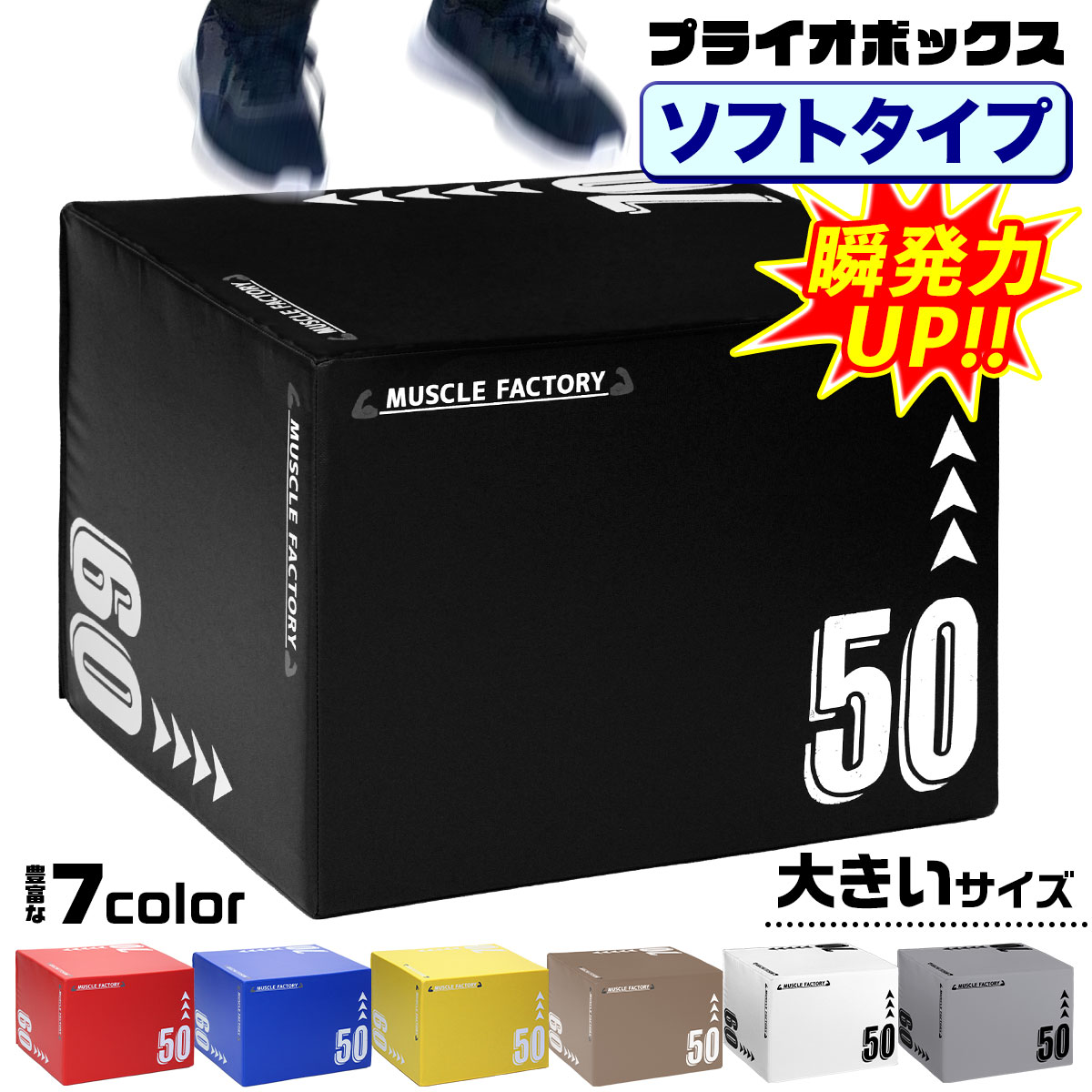 プライオボックス ソフト 3 in 1 プライオメトリクス ボックス 昇降台