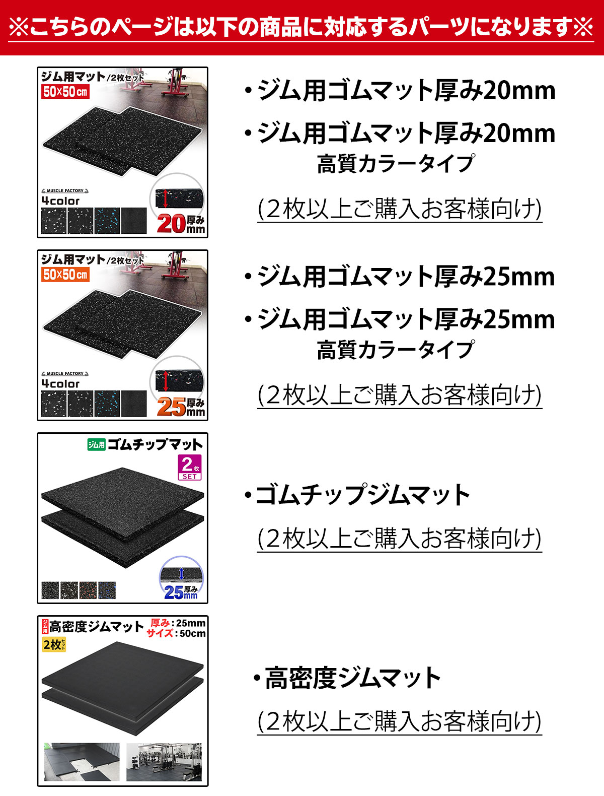 ゴム製ジムマット 20mm 24枚＆コネクター16個 20230426110733_1.jpg