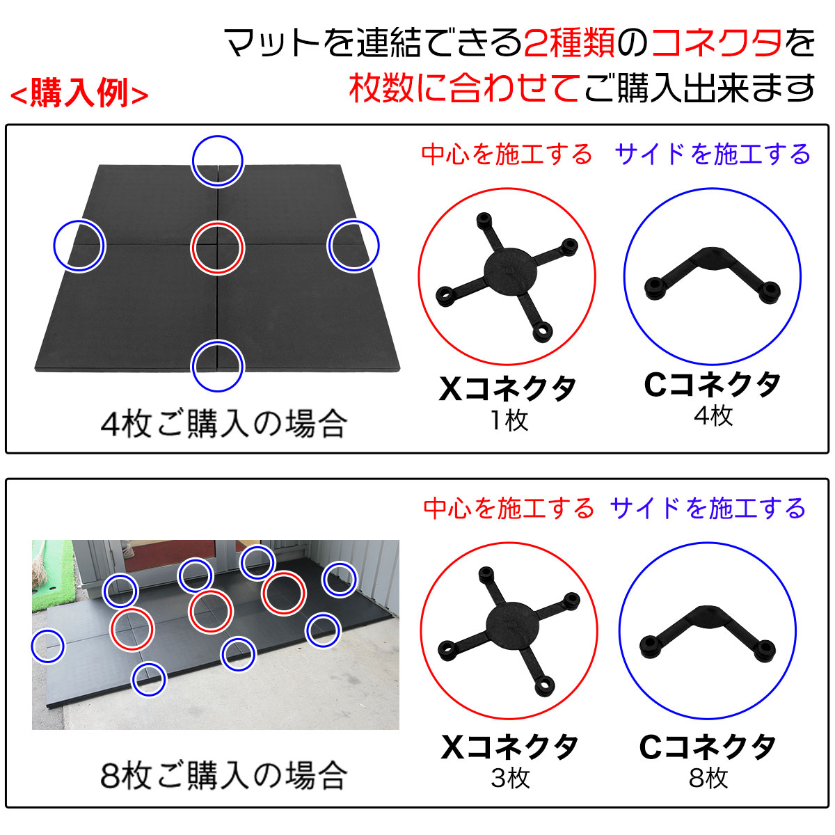 コネクター MFゴムシートマット ゴムチップマット 高密度ジムマット