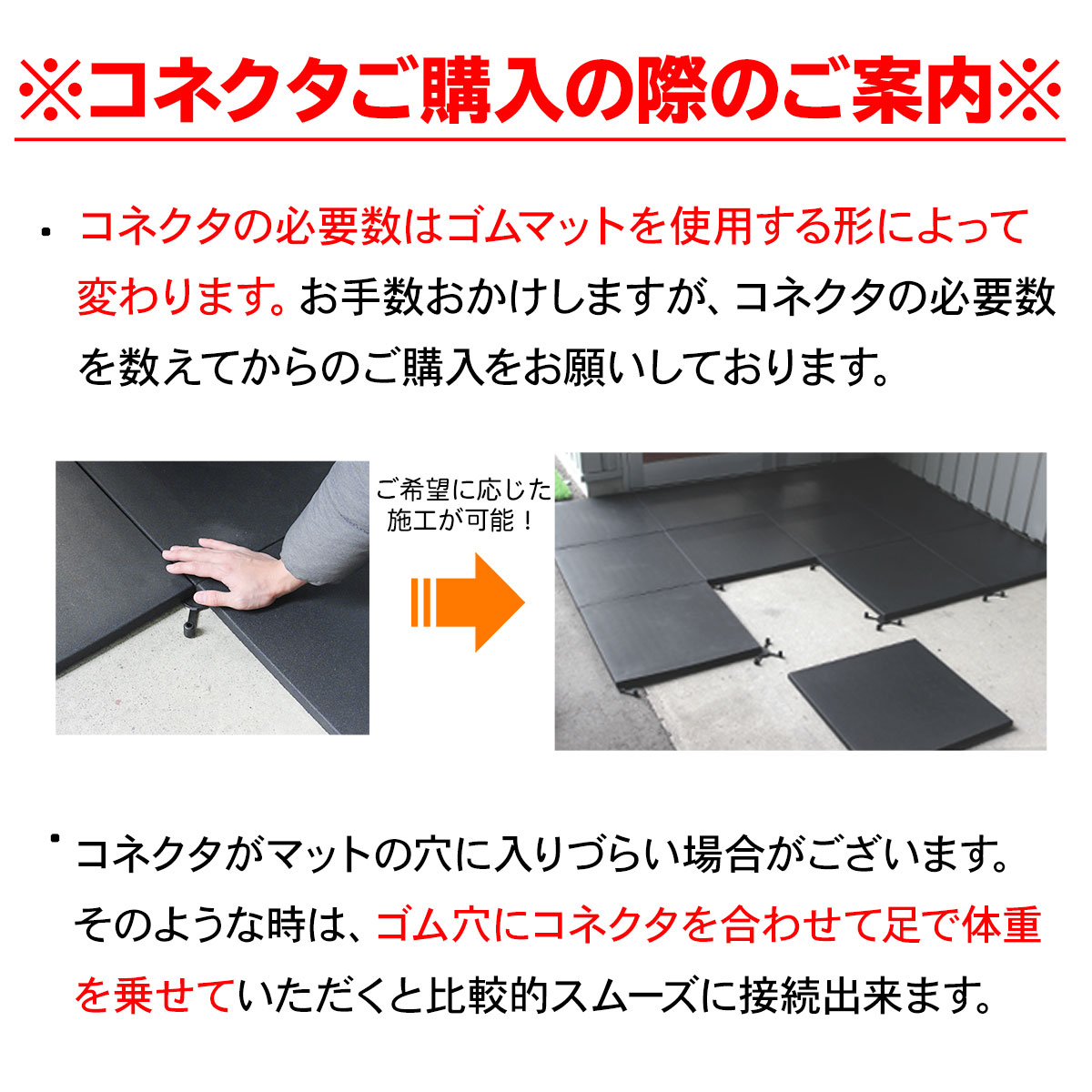 コネクター MFゴムシートマット ゴムチップマット 高密度ジムマット