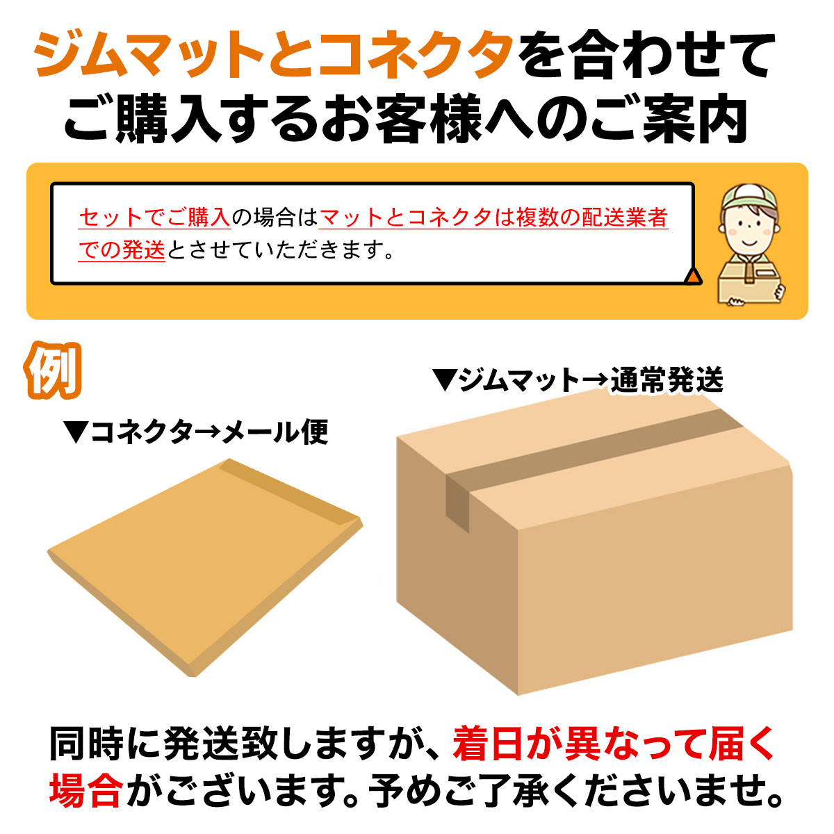 コネクター MFゴムシートマット ゴムチップマット 高密度ジムマット