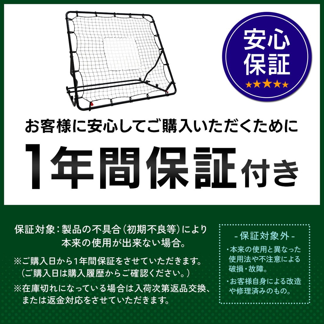 リバウンドネット サッカー 野球 リバウンダー ラダー