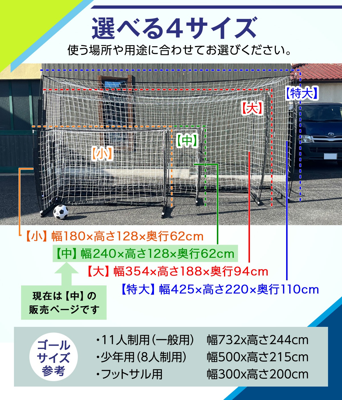 ★240×150cm★ 持ち運び用 サッカーゴール ミニゲーム 収納バッグ付 楽天市場】収納バッグ付き サッカー ゴール 子供 折り畳み 練習 ネット