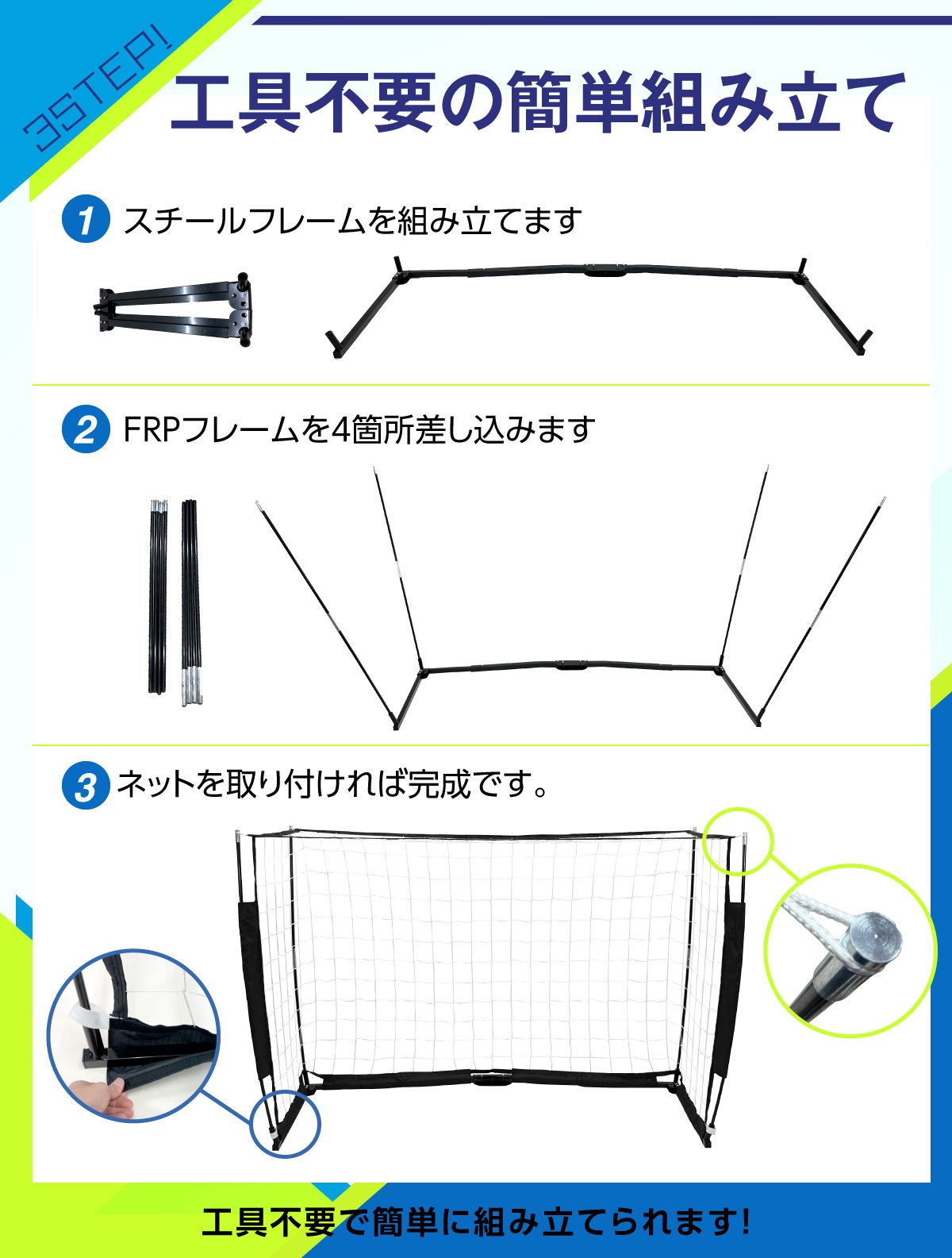 サッカーゴール 折りたたみ 2.4×1.3m 練習用 サッカーネット