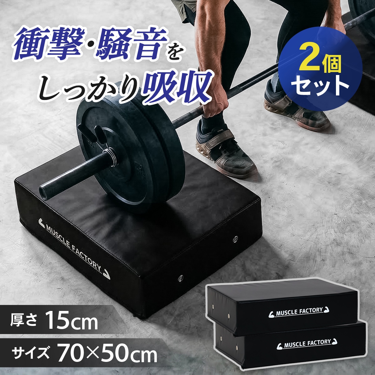 FROG FITNESS デッドリフトマット ドロップマット 50×70cm 厚さ15cm ダンベルマット バーベル 防音 衝撃