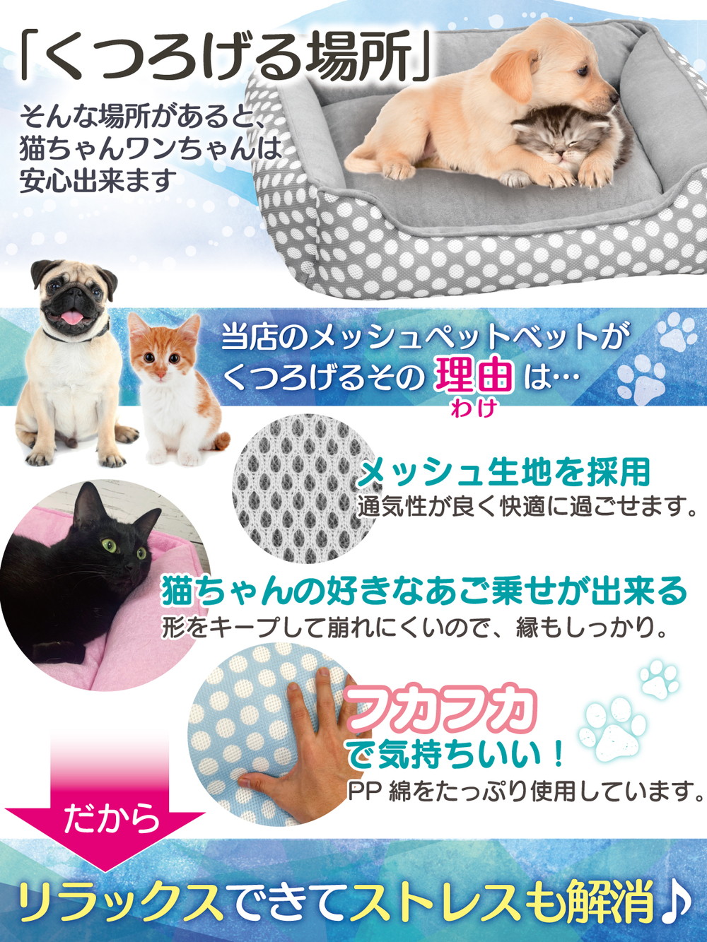 ペットベッド 犬 猫 ベッド マット 夏用 洗える カドラー メッシュ