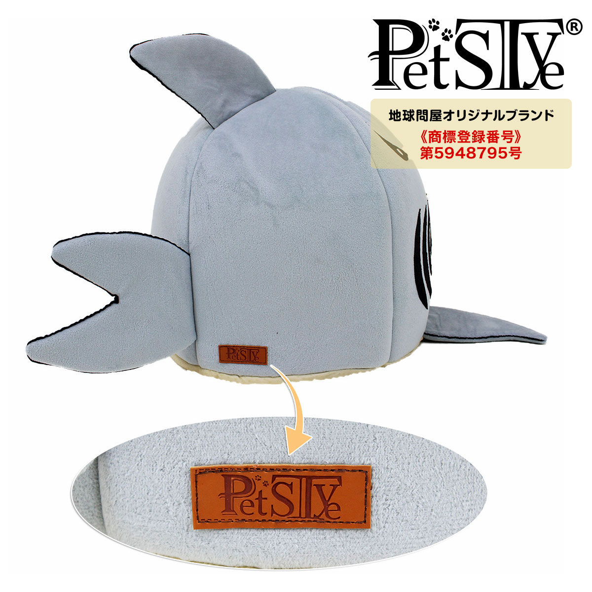 【訳あり】 サメ型ペットハウス ドーム型 犬 猫 ベッド マット Sサイズ