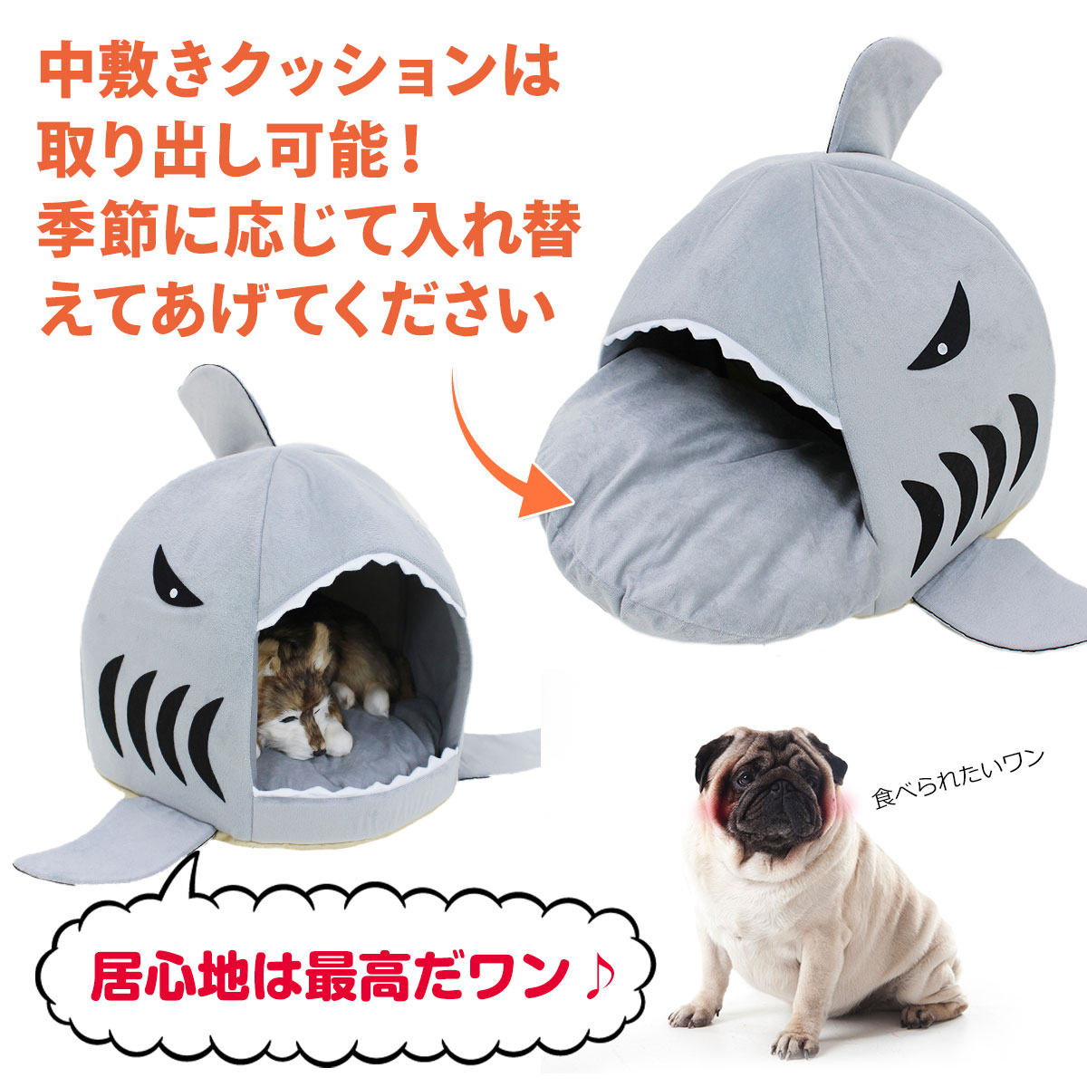 訳あり サメ型ペットハウス ドーム型 犬 猫 ベッド マット Sサイズ ペット ベッド マット ハウス 冬用 地球問屋