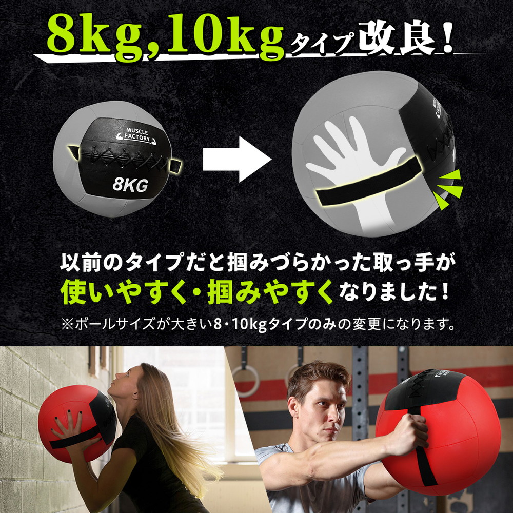 メディシンボール 8kg ソフト ウォールボール 体幹 トレーニング 筋