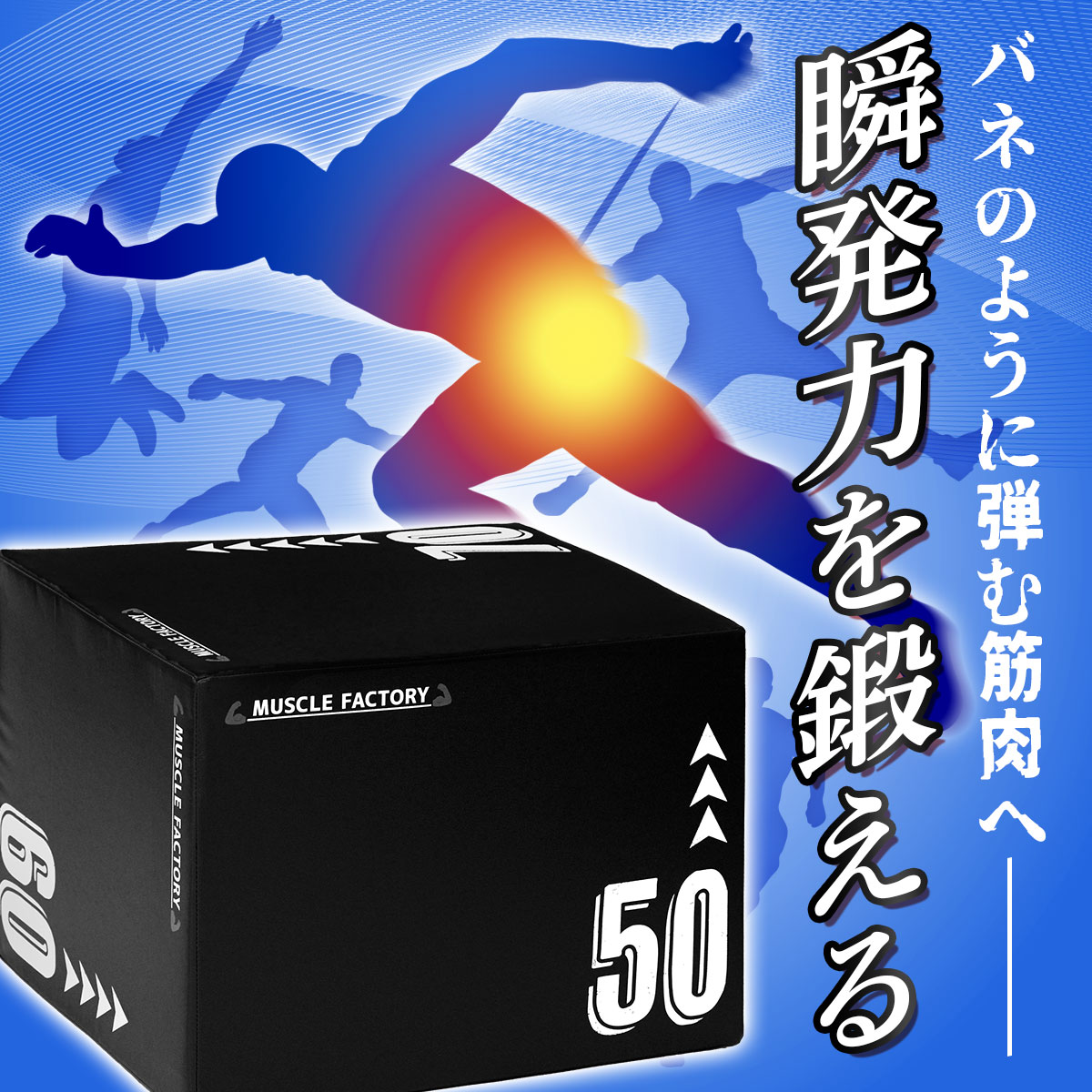 プライオボックス ソフト 3 in 1 プライオメトリクス ボックス 昇降台