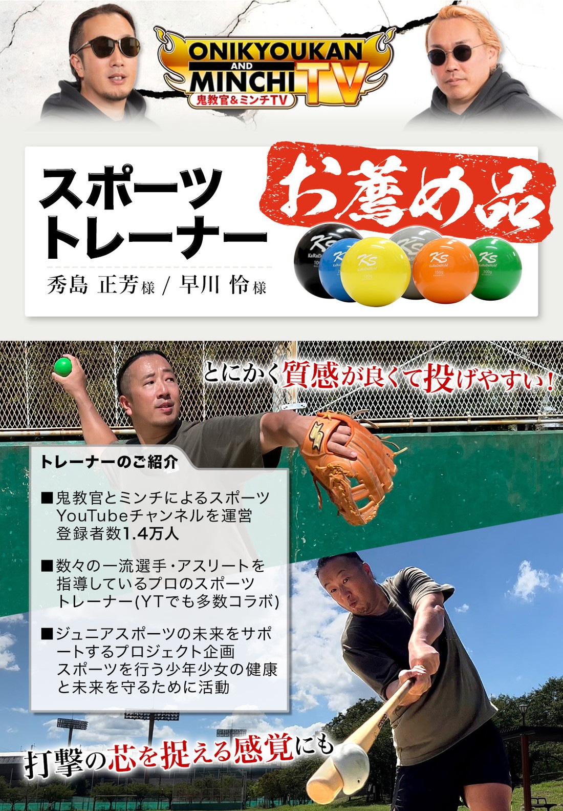 野球 トレーニング ボール ウエイトボール 球速アップ 練習