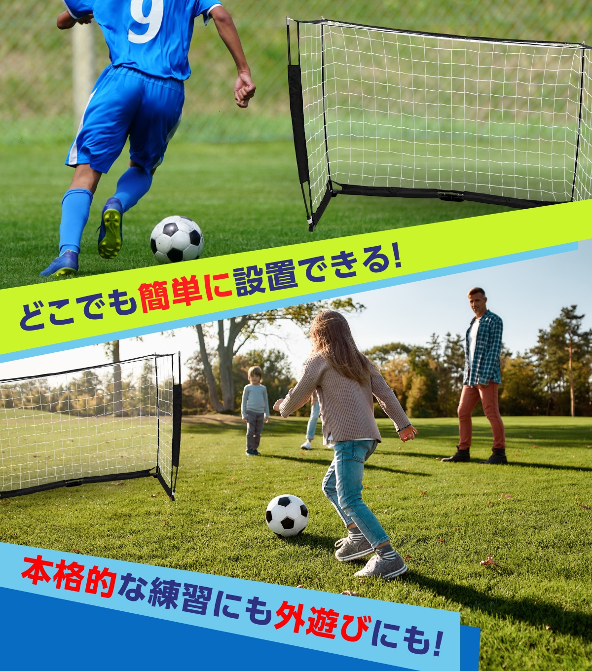 サッカーゴール 折りたたみ 3.5×1.9m 練習用 サッカーネット