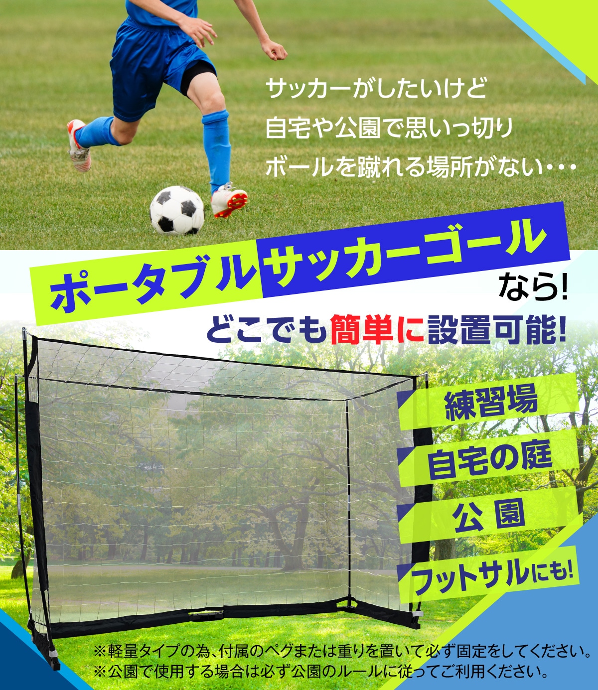 子供サッカーゴール ポータブルネット子供のトレーニング