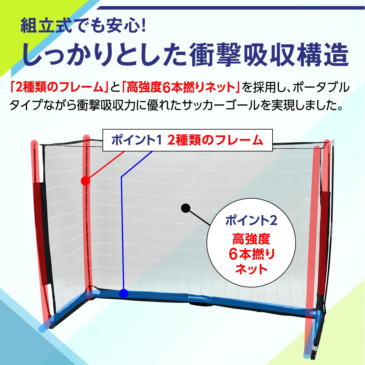 サッカーゴール 折りたたみ 3.5×1.9m 練習用 サッカーネット