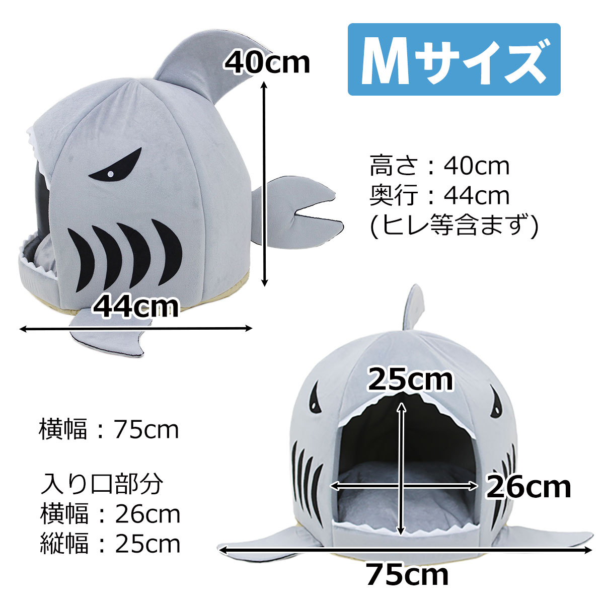 訳あり サメ型ペットハウス ドーム型 犬 猫 ベッド マット Mサイズ ペット ベッド マット ハウス 冬用 地球問屋