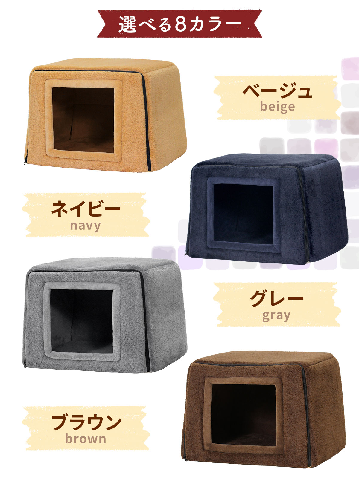 猫 ベッド ペットベッド 犬 冬 ハウス おしゃれ 洗える 折りたたみ ペット 暖かい ふわふわ もこもこ ボア マット 猫ハウス 犬ハウス 室内 キューブ型 2WAY キューブハウス Mサイズ