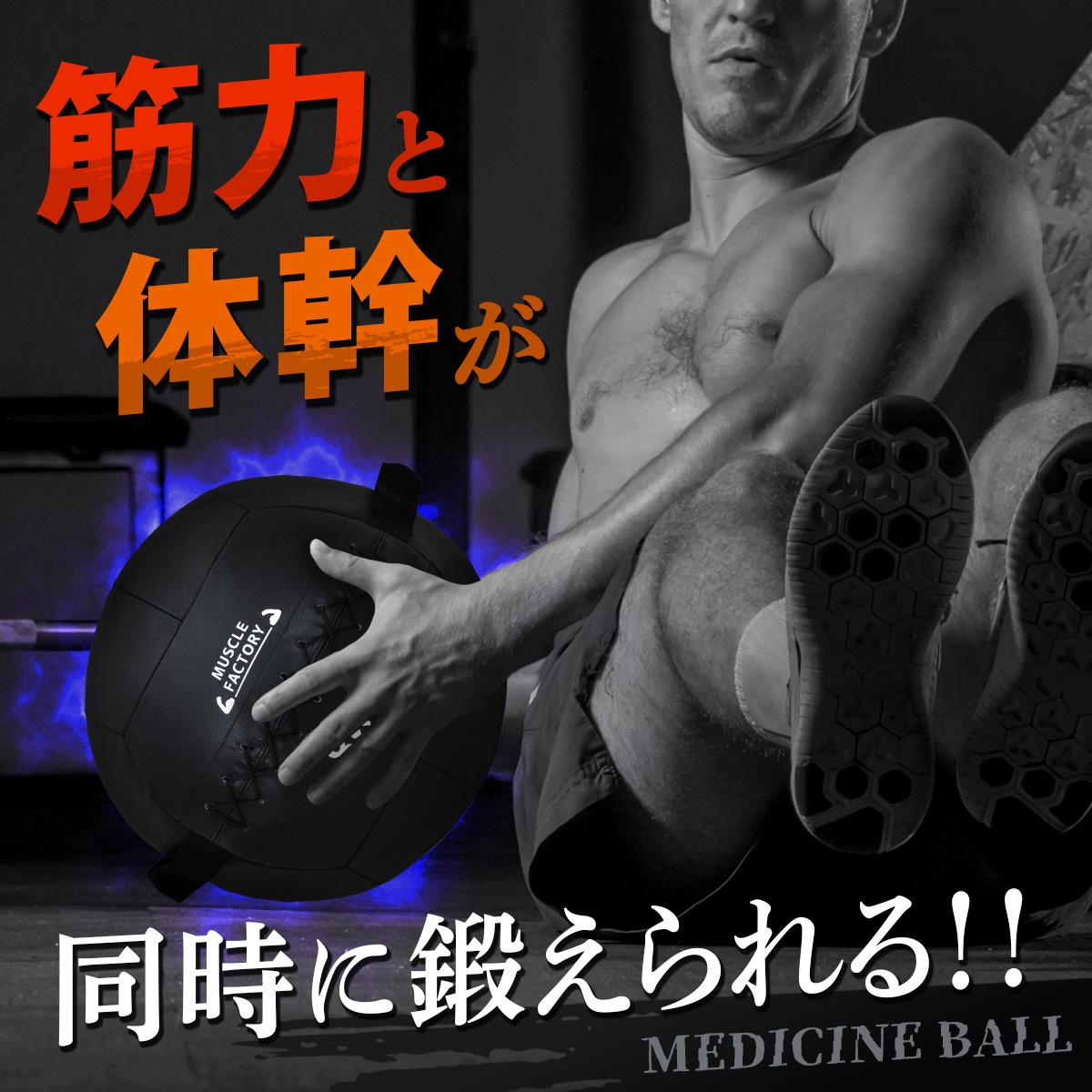 メディシンボール 10kg ソフト ウォールボール 体幹 トレーニング 筋