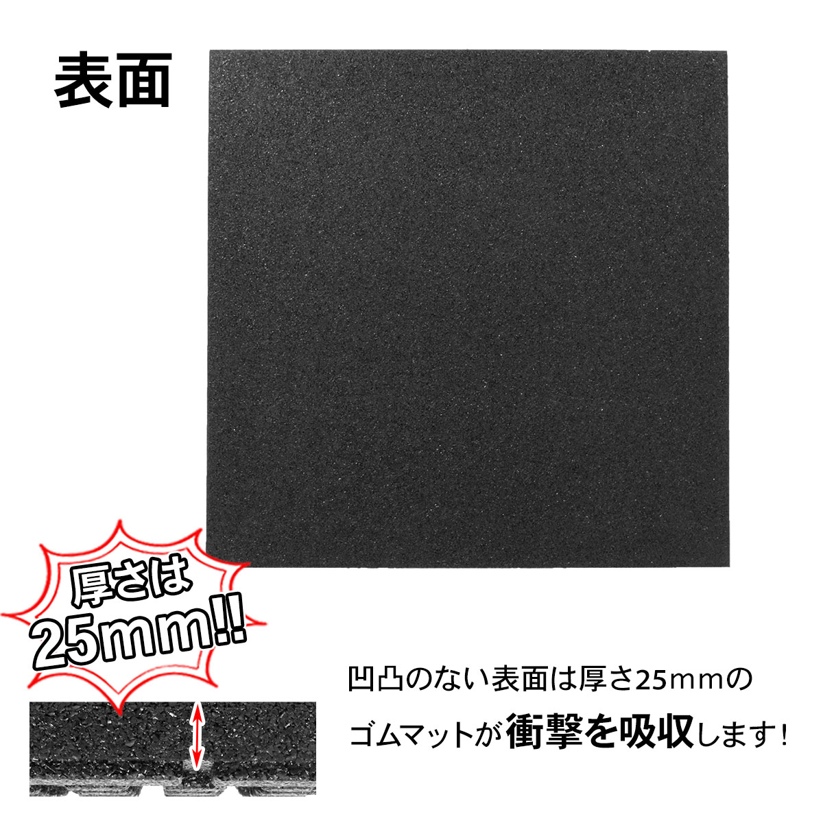 訳あり】 ゴムチップマット ジム マット 25mm ゴム フロアマット 防音