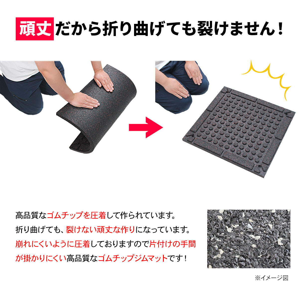 訳あり】 ゴムチップマット ジム マット 25mm ゴム フロアマット