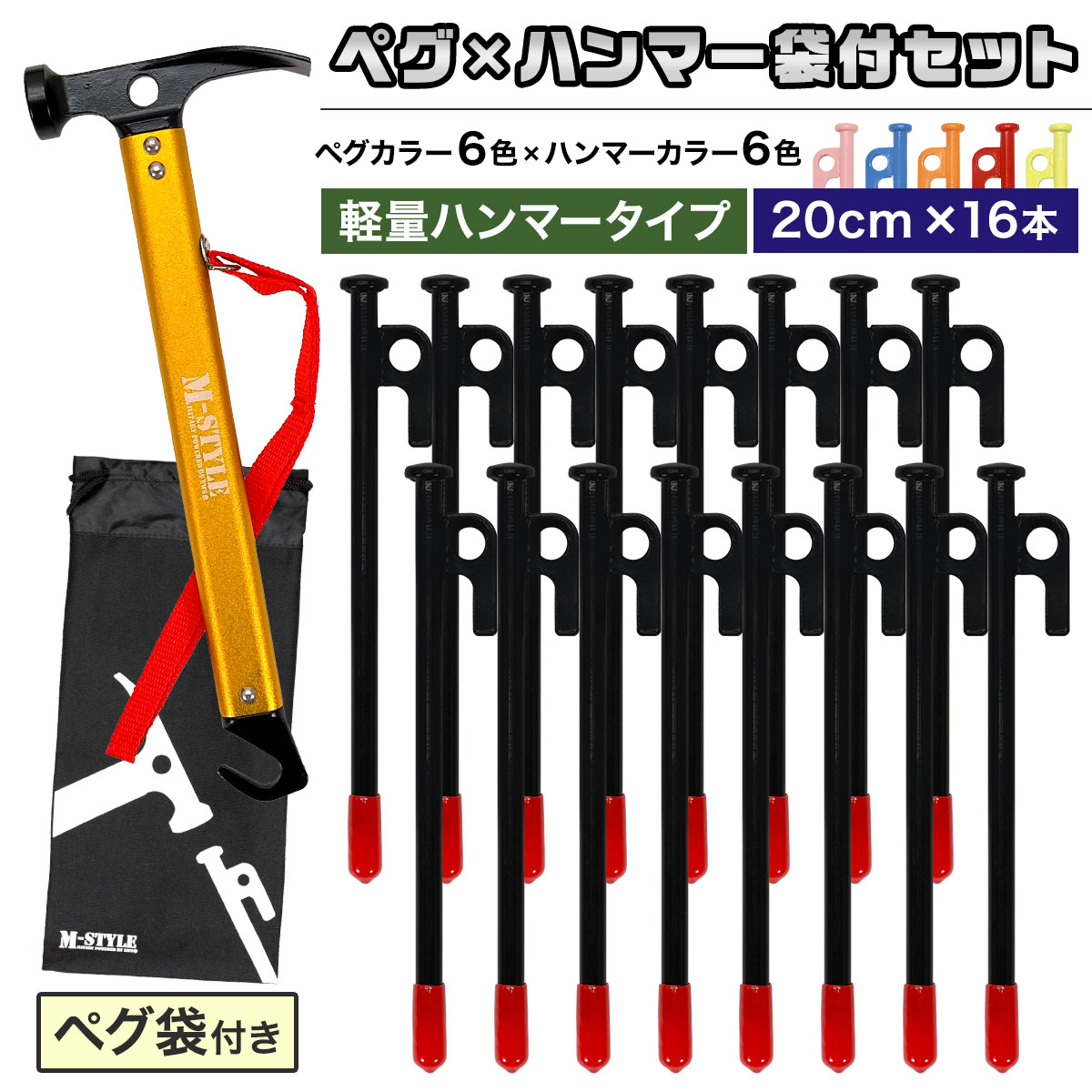 チタンペグ　20本　20cm φ7 直径7mm 40g 収納袋付き チタンペグ 20本 20cm φ7 直径7mm 40g 収納袋付き チタンペグ 20