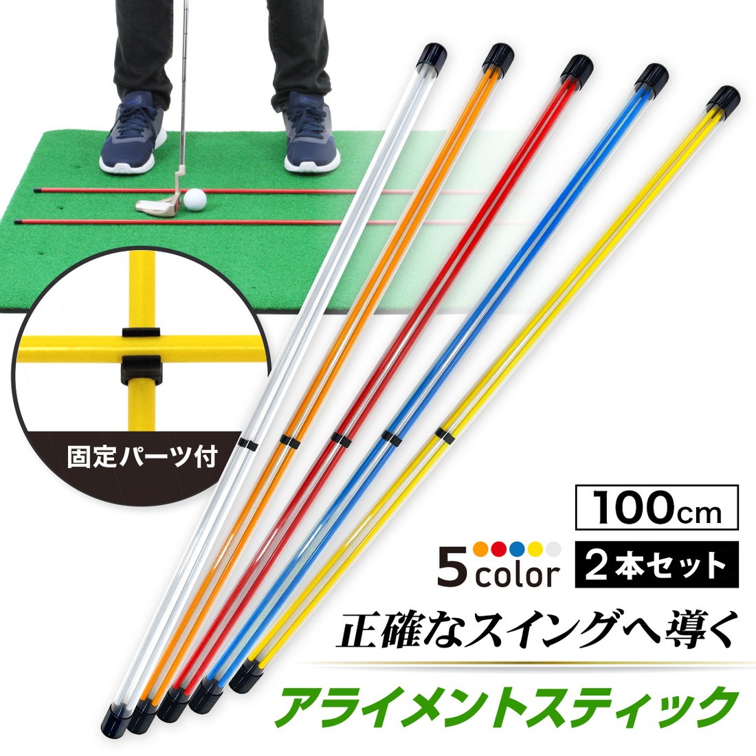 新品PING　ピンゴルフ アライメントスティック ゴルフ　練習 アライメントスティック ゴルフ 練習 ゴルフ練習用品 ターゲット