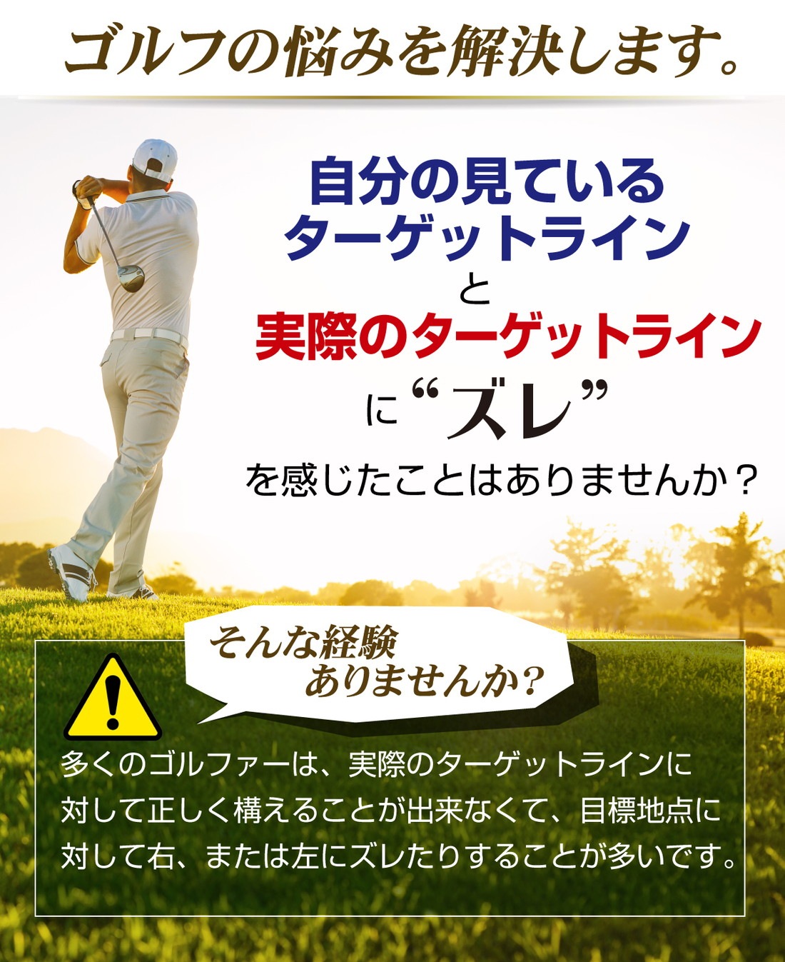 アライメントスティック ゴルフ 練習 ゴルフ練習用品 ターゲット