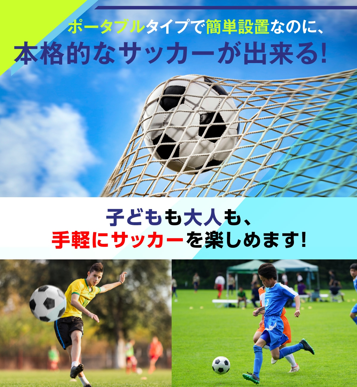 サッカーゴール 折りたたみ 4.2×2.2m 練習用 サッカーネット