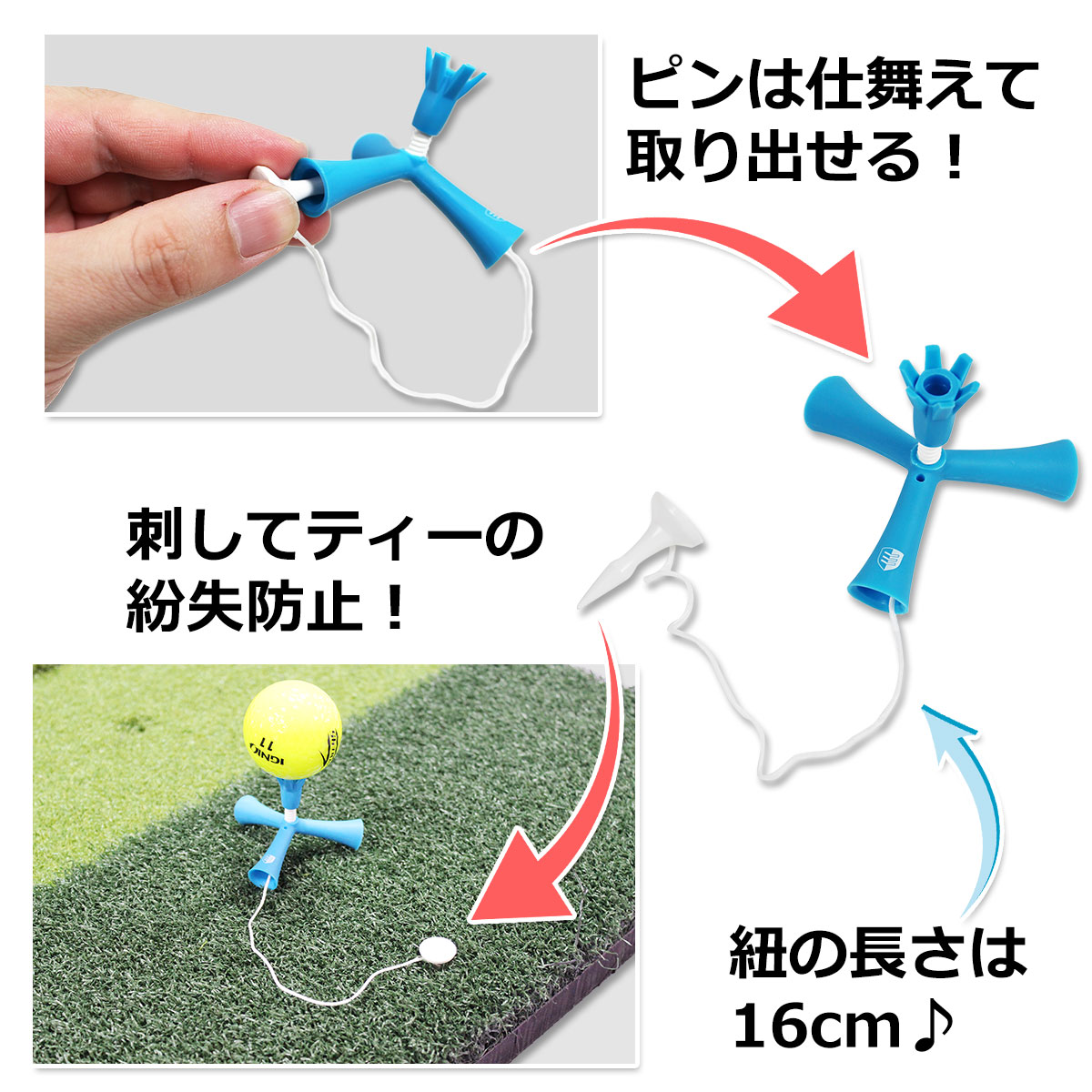 ゴルフティー マグネット ティー 三角錐 高さ調節可能