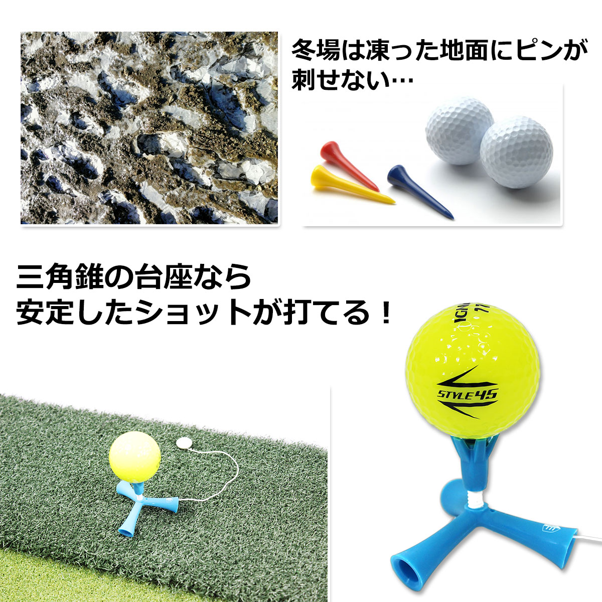 ゴルフティー マグネット ティー 三角錐 高さ調節可能