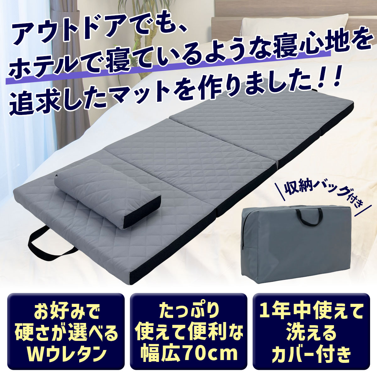 折り畳み低反発マットレス　車中泊　トラック　キャンプ　快眠　長距離　冷感　寝具 折り畳み低反発マットレス 車中泊 トラック キャンプ 快眠 長