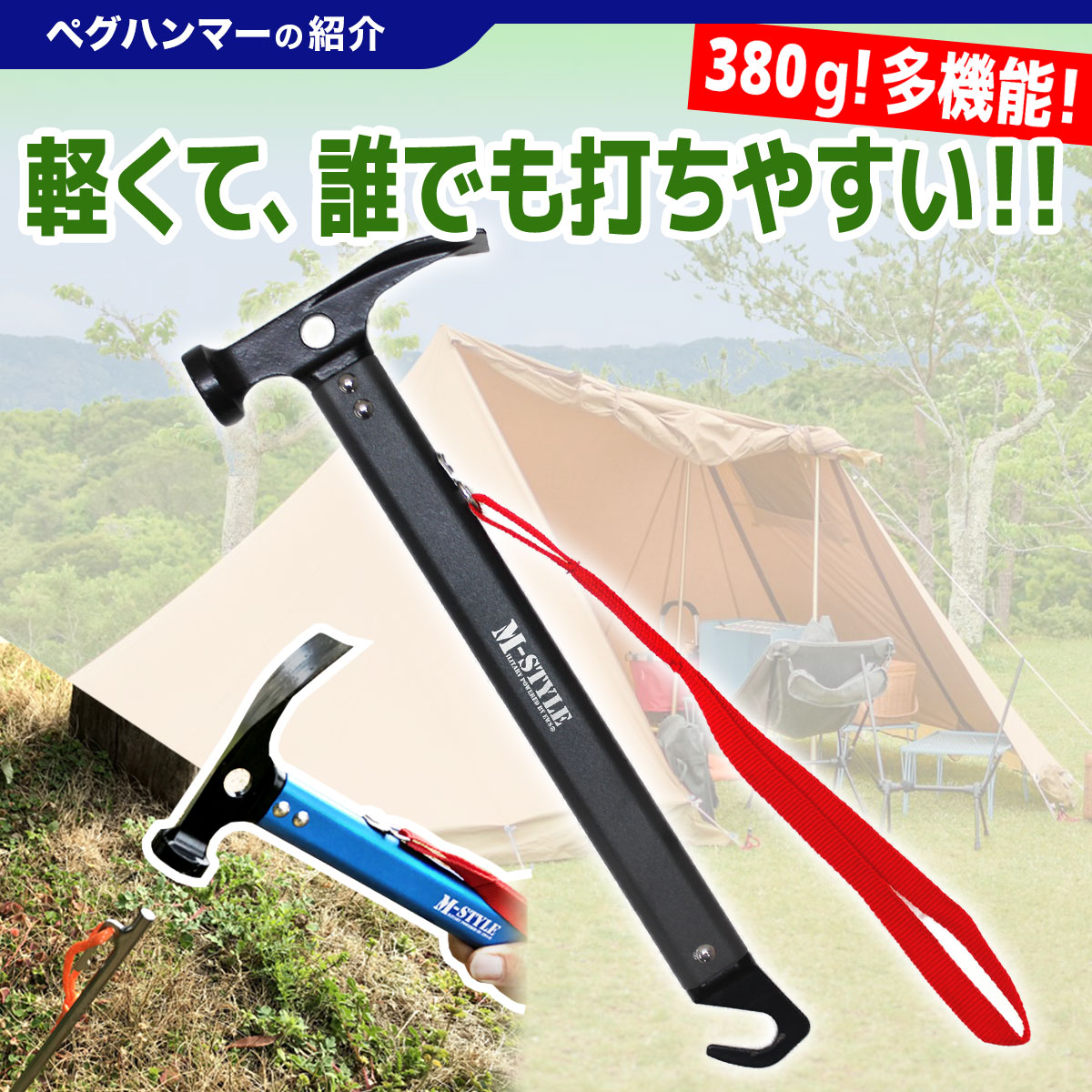 ペグ 25cm 12本 ペグハンマー 軽量 セット 《選べるペグカラーと