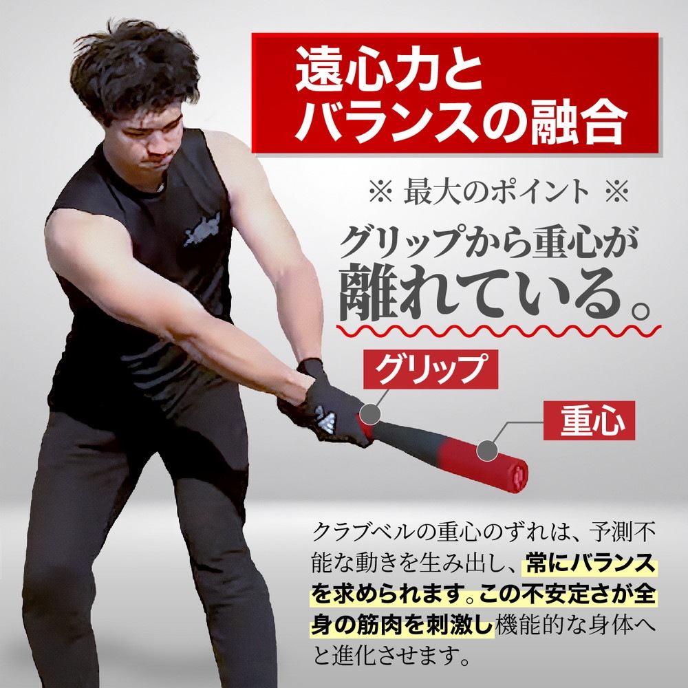 クラブベル 8kg ダンベル トレーニング 体幹 アイアン バット ジム