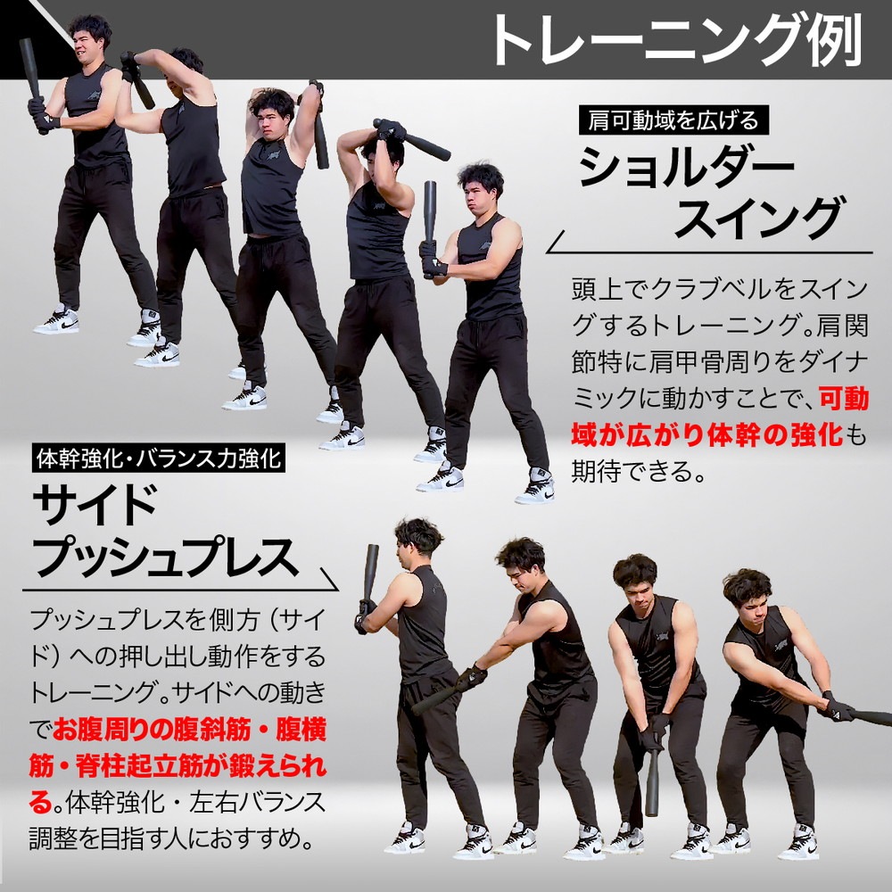 クラブベル 8kg ダンベル トレーニング 体幹 アイアン バット ジム