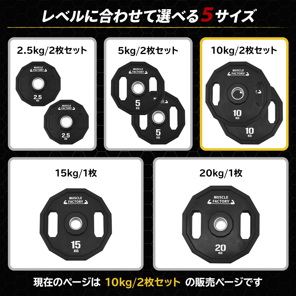 オリンピックバーベルプレート 10kg 2枚セット 50mm対応 ラバー