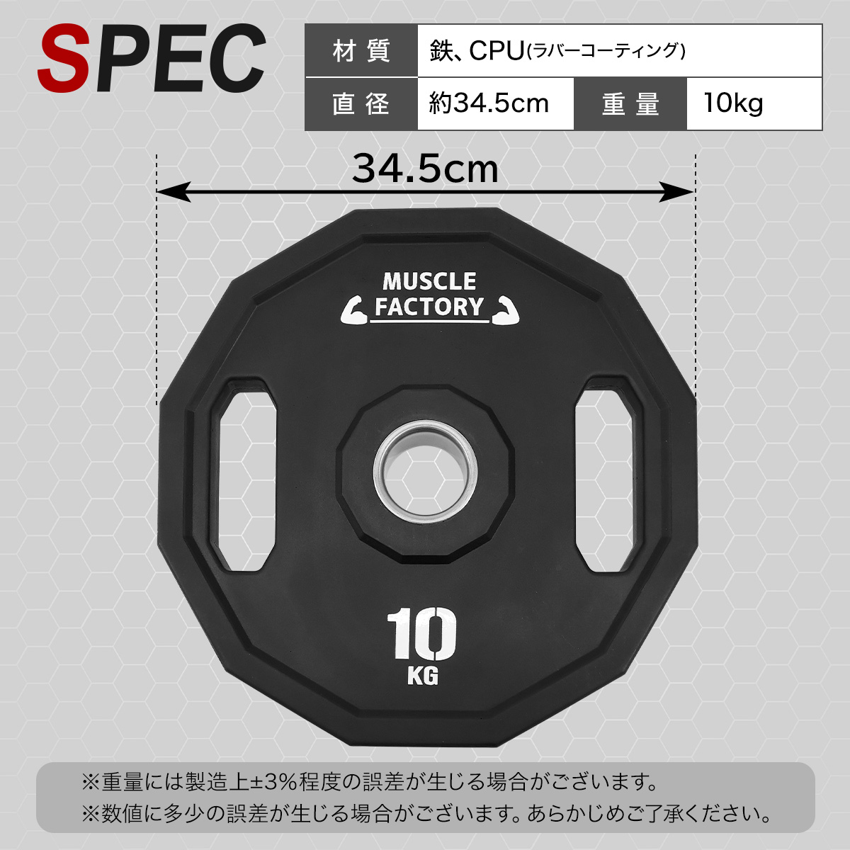 オリンピックバーベルプレート 10kg 2枚セット 50mm対応 ラバー