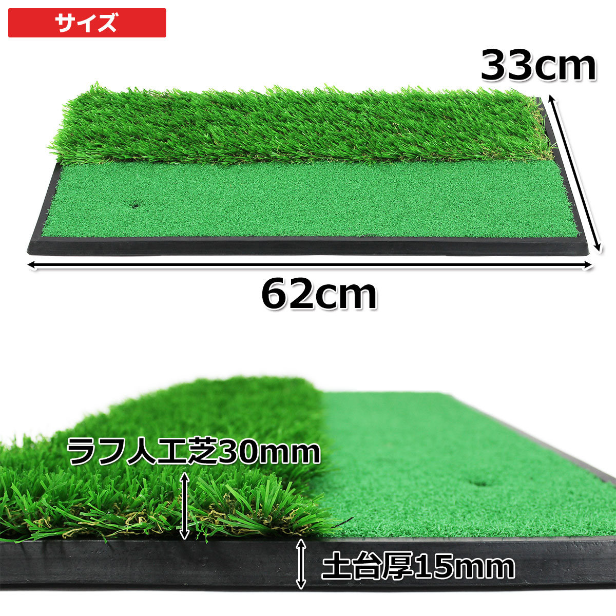 【父の日】 ゴルフセット ギフト プレゼント ゴルフ 練習 マット 33×62cm 人工芝 ラフ 素振り スイング 練習用 ボール ゴムティー