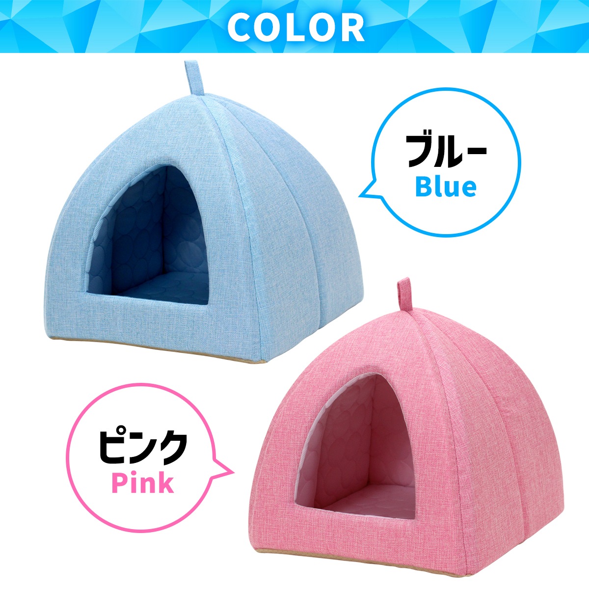 ペットベッド ひんやり 夏 洗える 犬 猫 ベッド ペット クール マット ドーム型 テント ハウス ねこ いぬ ペットテント 冷感 おしゃれ ピラミッドハウス 夏用 Sサイズ