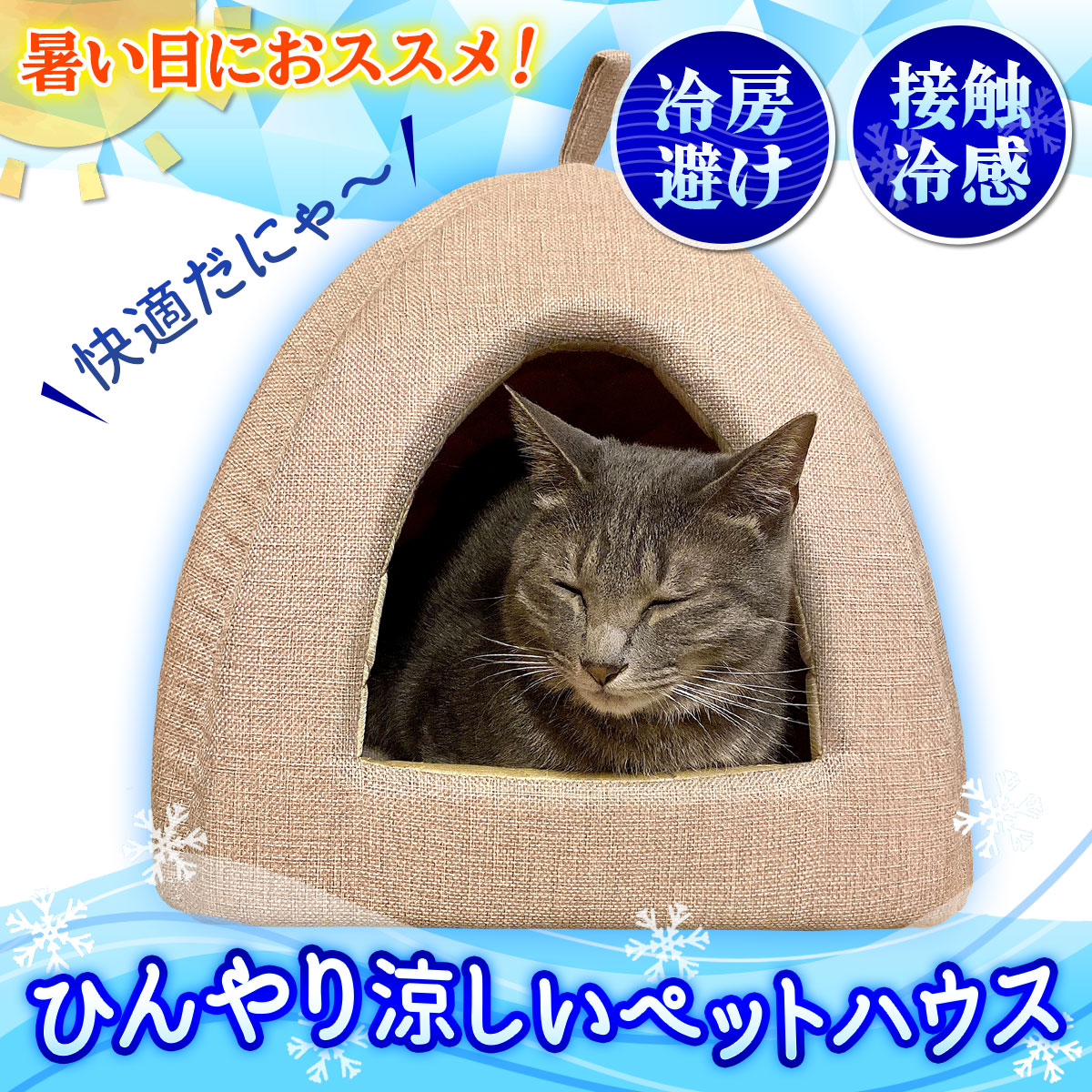 おすすめ商品】犬猫テント 洗える通気性〇 重量20kgまで対応