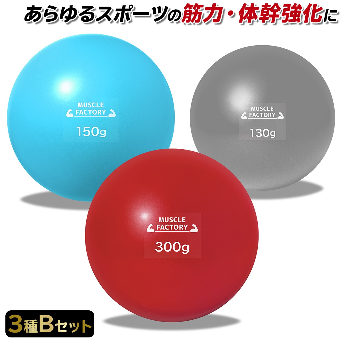 トレーニング ボール 野球 練習用 ボール ウエイトボール ソフトボール