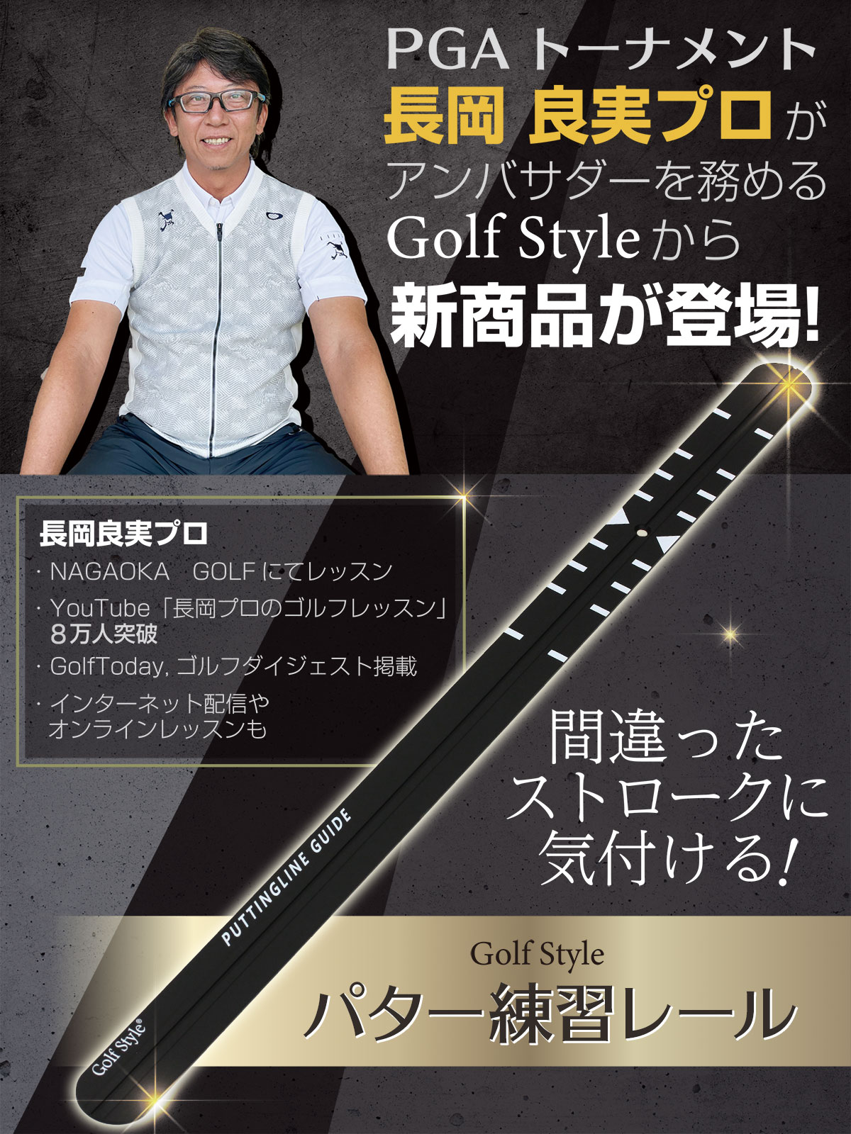 パター練習レール ゴルフ 練習 ゴルフ練習用品 パター ゴルフ練習器具 パッティング スタンス フォーム 室内 屋外 パターマット パターレール ゴルフ用品 golf 78cm 単品